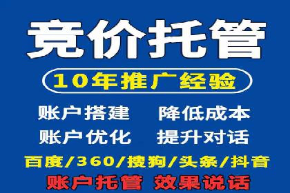 百度竞价包年推广助力企业增长